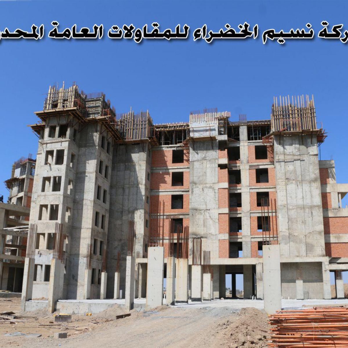 Al-Ramadi 5 stars Hotel